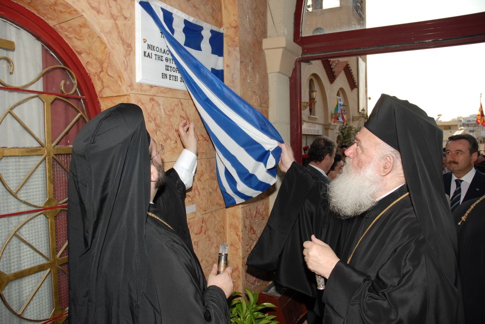 Επίσκεψη Αρχιεπισκόπου Αθηνών